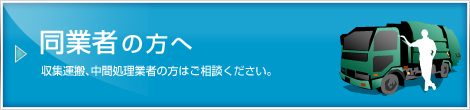 ���Ǝ҂̂��q�l